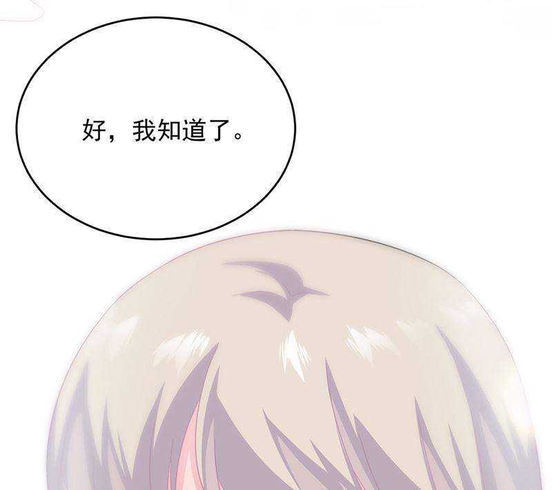 惹上首席帝少韩漫全集-第二部第122话无删减无遮挡章节图片 