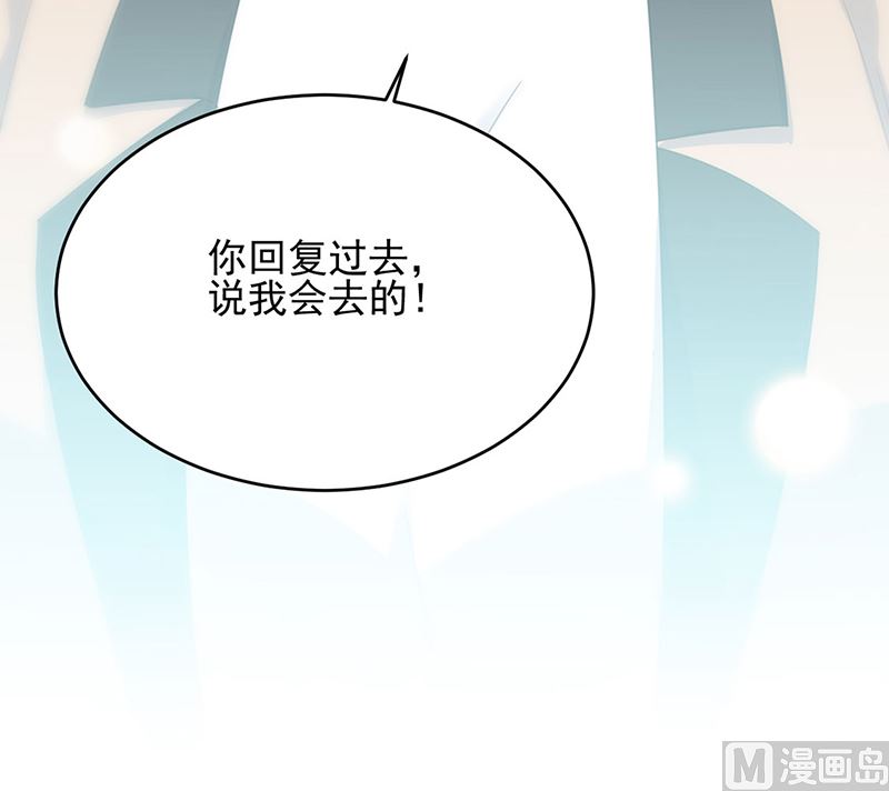 惹上首席帝少韩漫全集-第二部第122话无删减无遮挡章节图片 