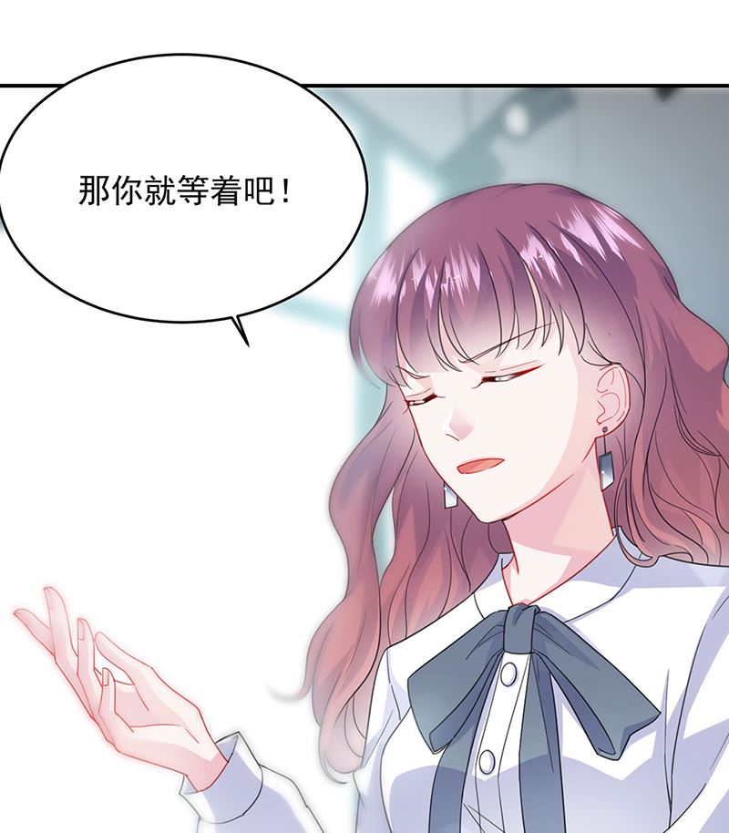 惹上首席帝少韩漫全集-第二部第122话无删减无遮挡章节图片 