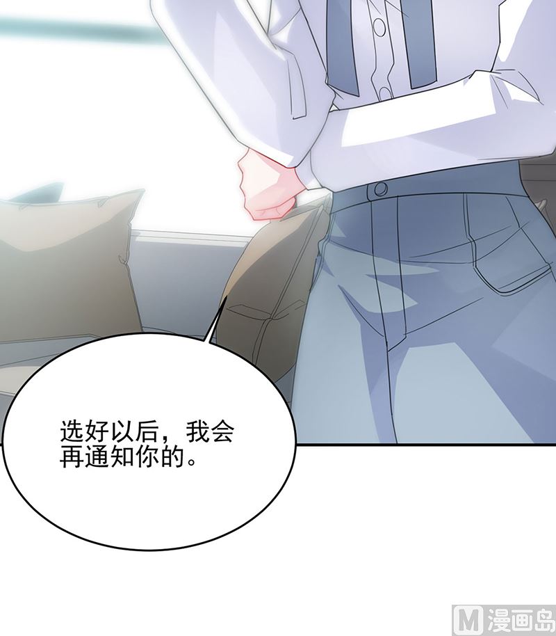 惹上首席帝少韩漫全集-第二部第122话无删减无遮挡章节图片 