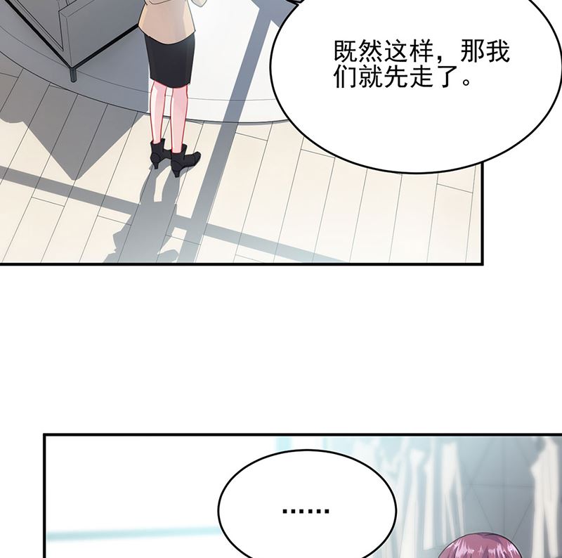 惹上首席帝少韩漫全集-第二部第122话无删减无遮挡章节图片 