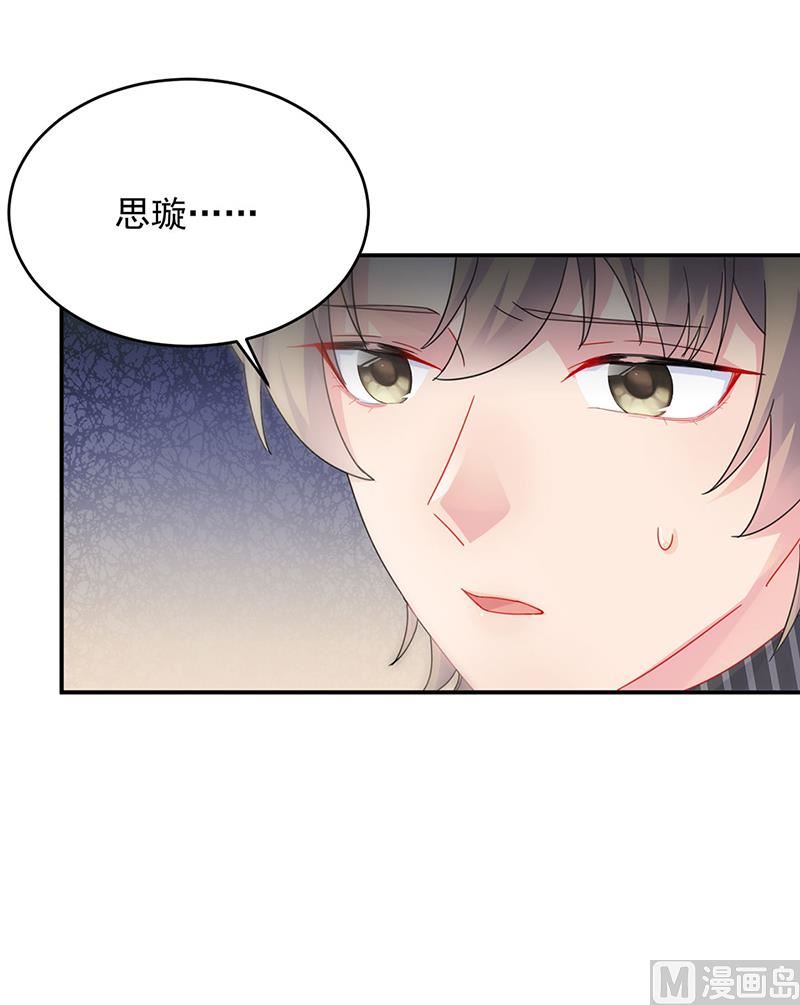 惹上首席帝少韩漫全集-第二部124话无删减无遮挡章节图片 
