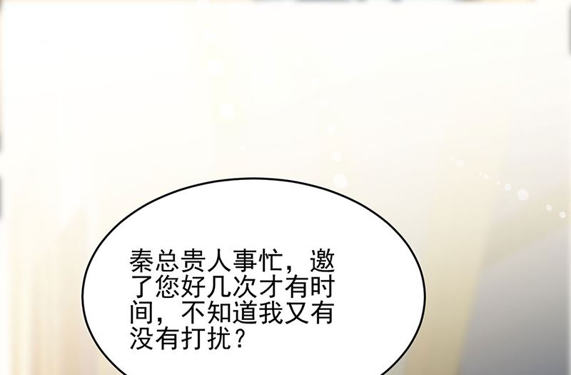惹上首席帝少韩漫全集-第二部124话无删减无遮挡章节图片 