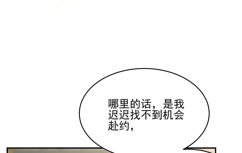 惹上首席帝少韩漫全集-第二部124话无删减无遮挡章节图片 
