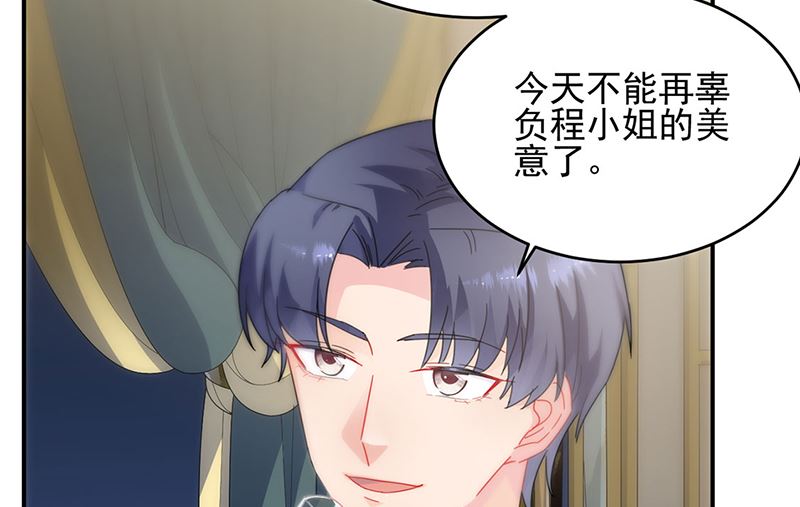 惹上首席帝少韩漫全集-第二部124话无删减无遮挡章节图片 