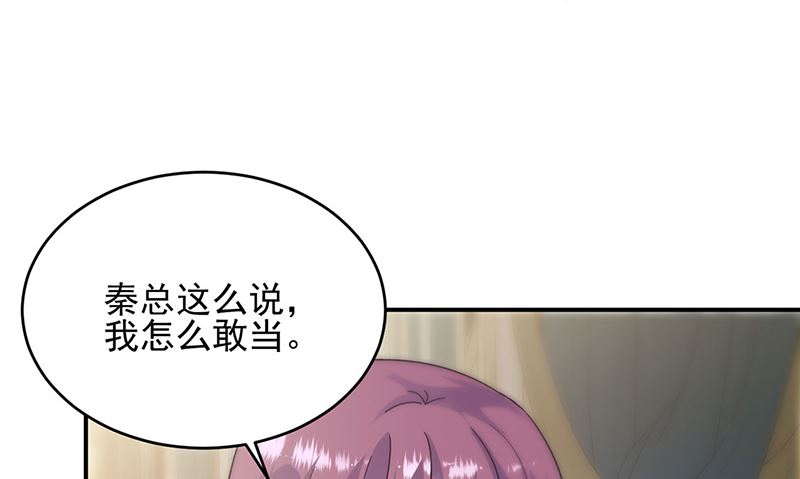 惹上首席帝少韩漫全集-第二部124话无删减无遮挡章节图片 