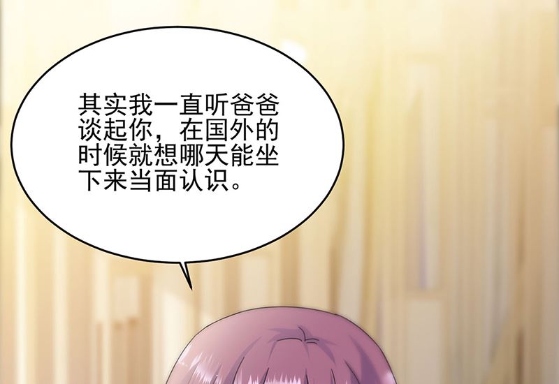 惹上首席帝少韩漫全集-第二部124话无删减无遮挡章节图片 