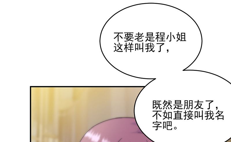 惹上首席帝少韩漫全集-第二部124话无删减无遮挡章节图片 