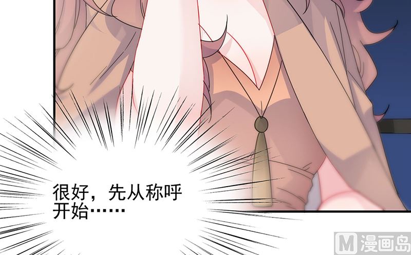 惹上首席帝少韩漫全集-第二部124话无删减无遮挡章节图片 