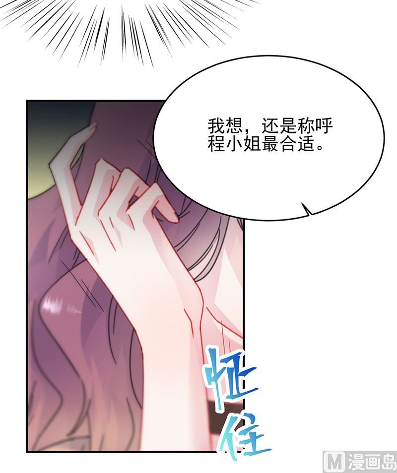 惹上首席帝少韩漫全集-第二部124话无删减无遮挡章节图片 