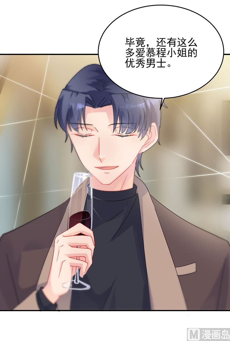惹上首席帝少韩漫全集-第二部124话无删减无遮挡章节图片 