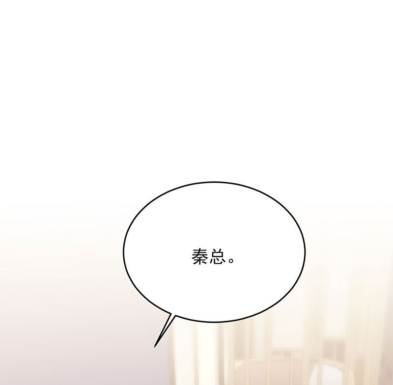 惹上首席帝少韩漫全集-第二部124话无删减无遮挡章节图片 
