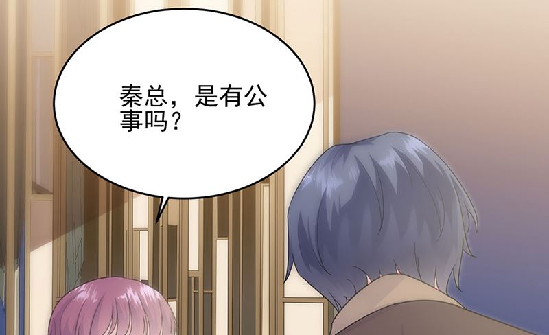 惹上首席帝少韩漫全集-第二部124话无删减无遮挡章节图片 