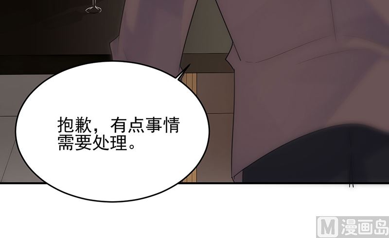 惹上首席帝少韩漫全集-第二部124话无删减无遮挡章节图片 