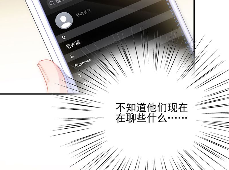 惹上首席帝少韩漫全集-第二部124话无删减无遮挡章节图片 