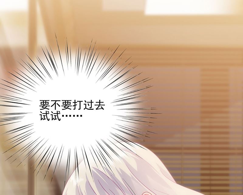 惹上首席帝少韩漫全集-第二部124话无删减无遮挡章节图片 