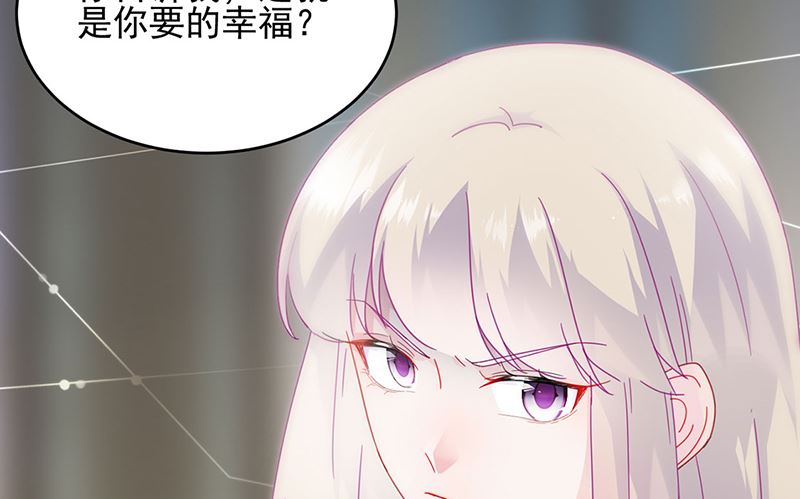 惹上首席帝少韩漫全集-第二部124话无删减无遮挡章节图片 