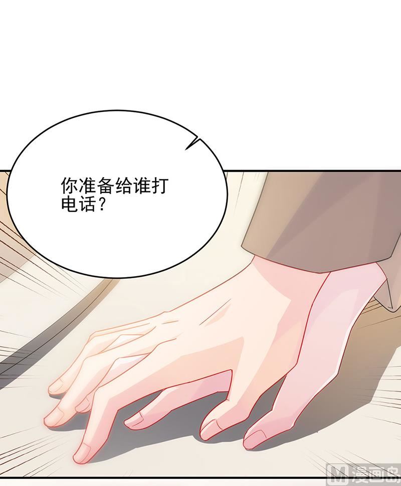 惹上首席帝少韩漫全集-第二部124话无删减无遮挡章节图片 