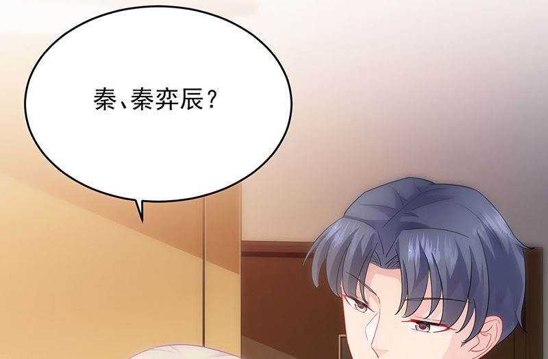惹上首席帝少韩漫全集-第二部124话无删减无遮挡章节图片 