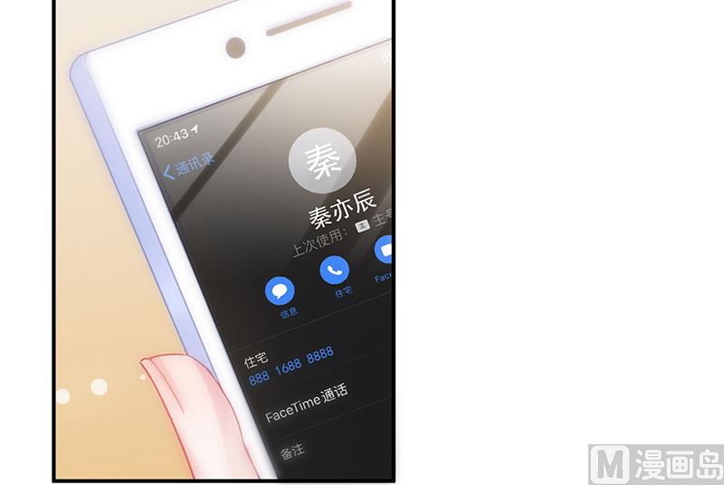 惹上首席帝少韩漫全集-第二部124话无删减无遮挡章节图片 