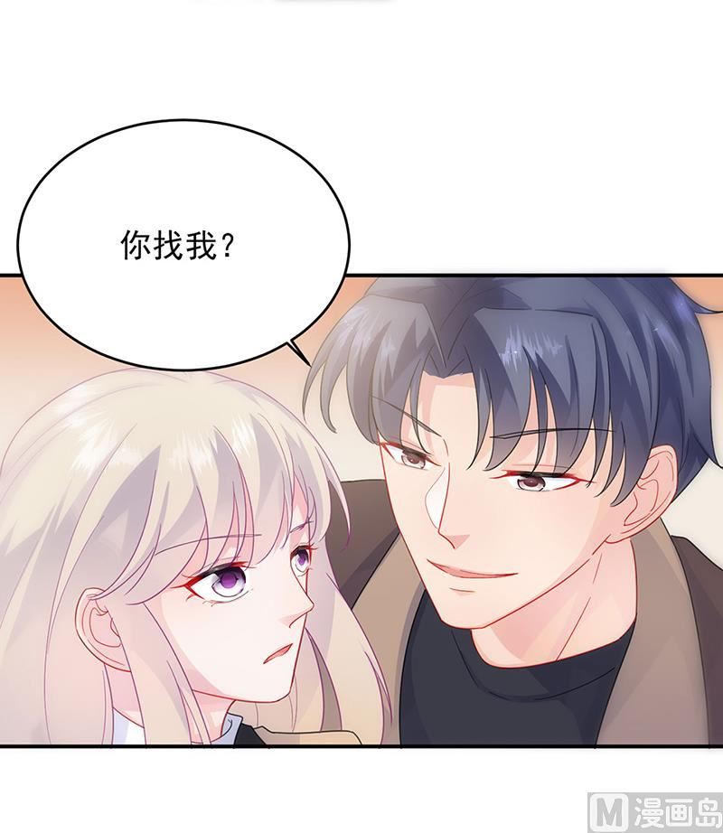 惹上首席帝少韩漫全集-第二部124话无删减无遮挡章节图片 