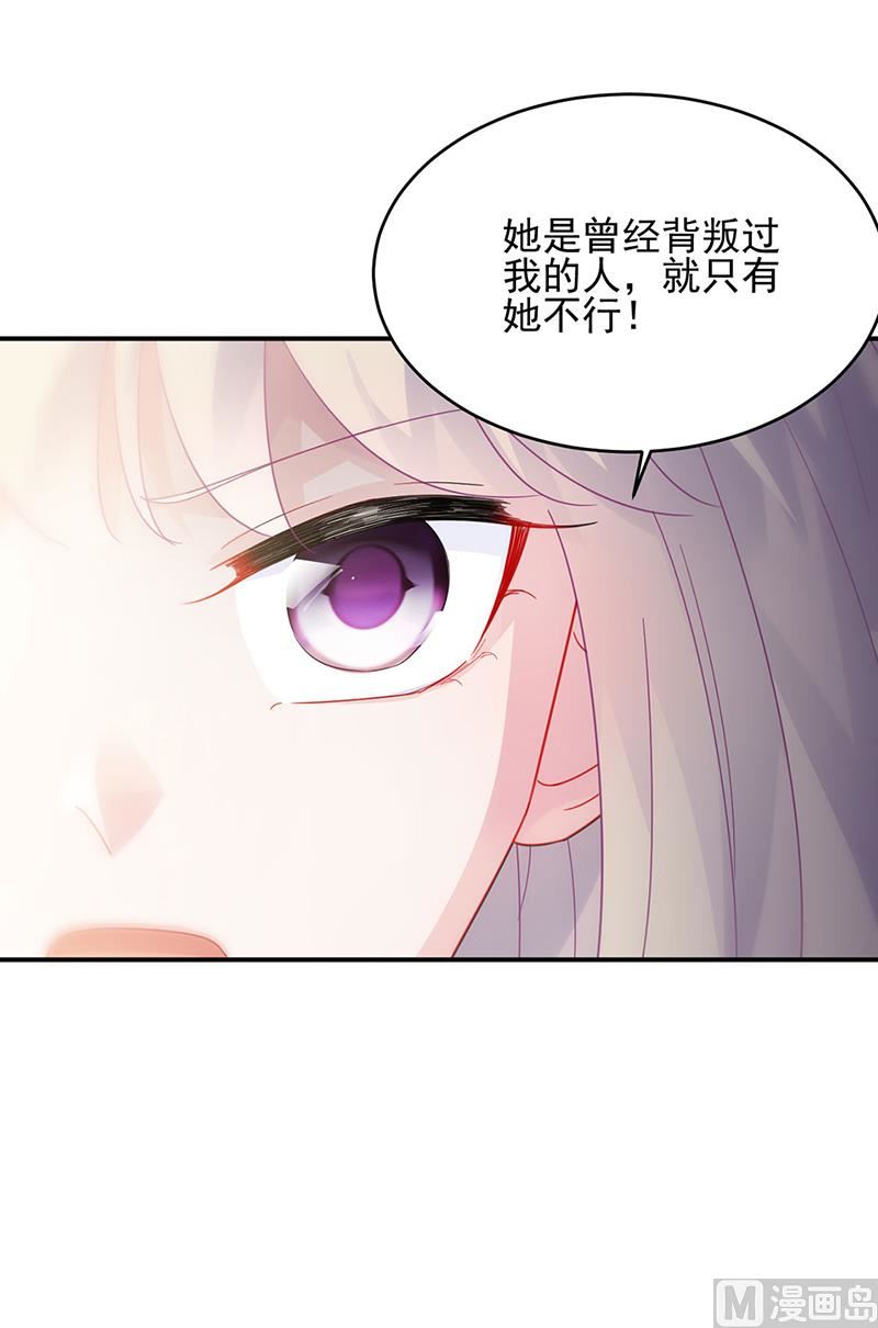 惹上首席帝少韩漫全集-第二部124话无删减无遮挡章节图片 
