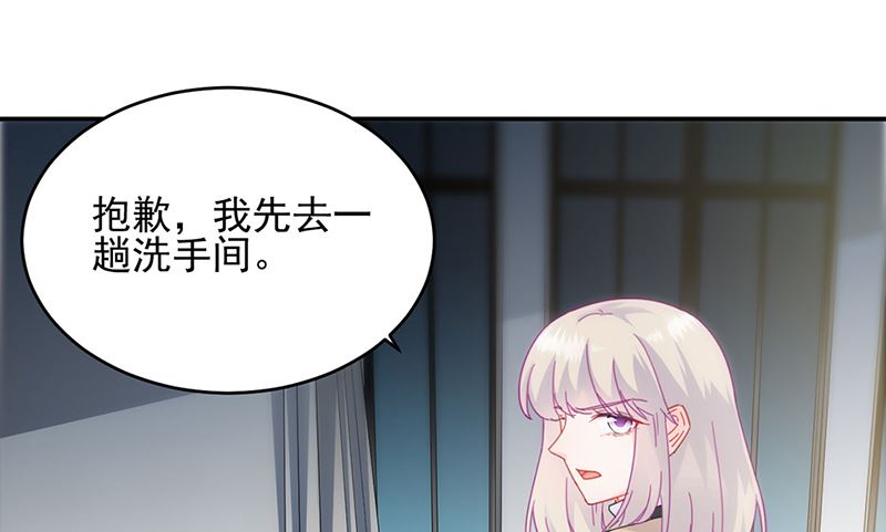 惹上首席帝少韩漫全集-第二部124话无删减无遮挡章节图片 