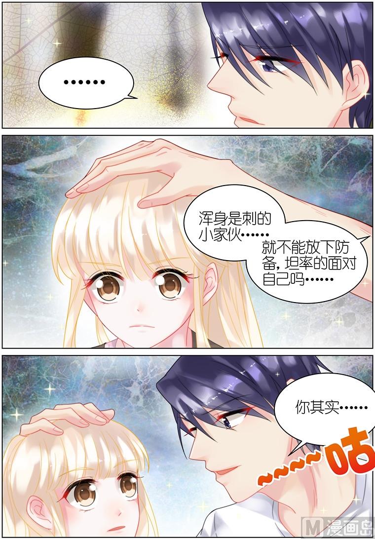 惹上首席帝少韩漫全集-第30话无删减无遮挡章节图片 