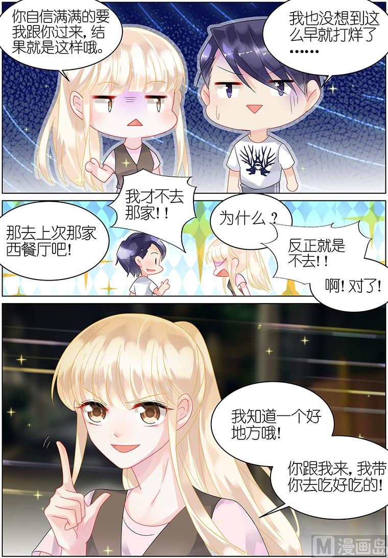 惹上首席帝少韩漫全集-第30话无删减无遮挡章节图片 