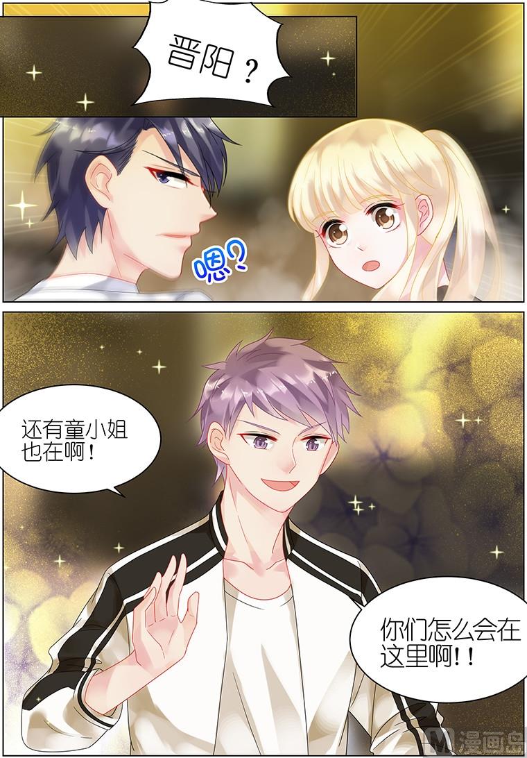 惹上首席帝少韩漫全集-第30话无删减无遮挡章节图片 