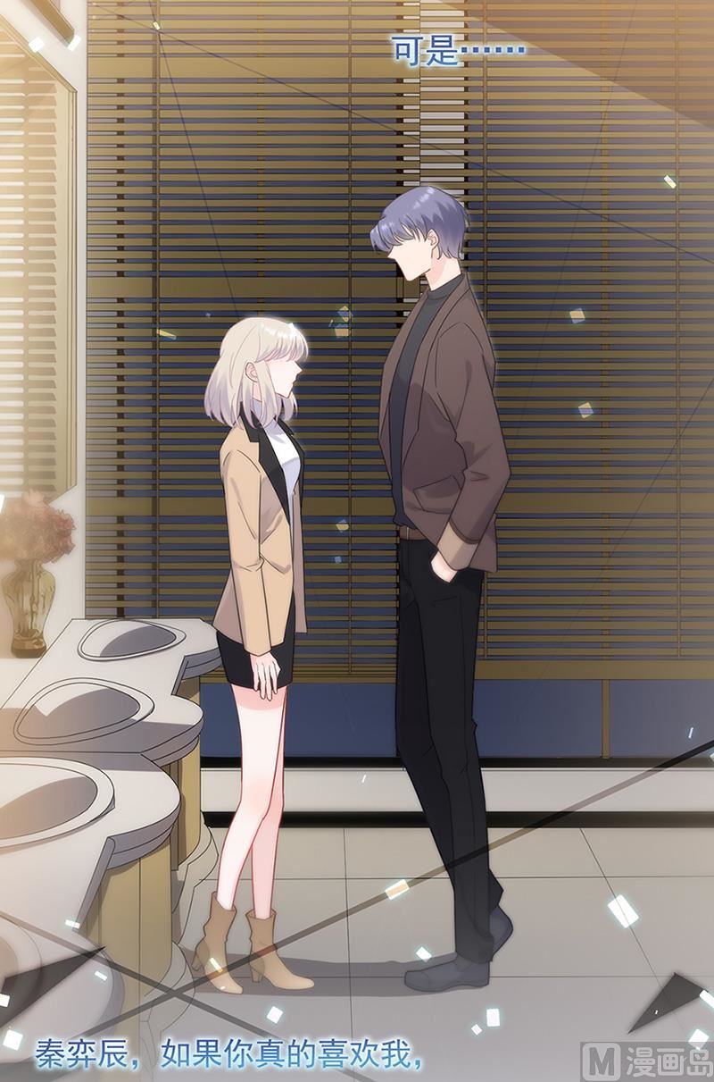 惹上首席帝少韩漫全集-第二部第125话无删减无遮挡章节图片 
