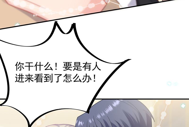 惹上首席帝少韩漫全集-第二部第125话无删减无遮挡章节图片 