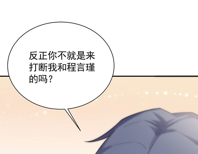 惹上首席帝少韩漫全集-第二部第125话无删减无遮挡章节图片 