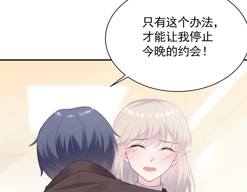 惹上首席帝少韩漫全集-第二部第125话无删减无遮挡章节图片 
