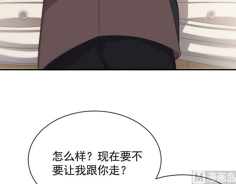 惹上首席帝少韩漫全集-第二部第125话无删减无遮挡章节图片 