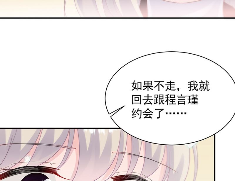 惹上首席帝少韩漫全集-第二部第125话无删减无遮挡章节图片 