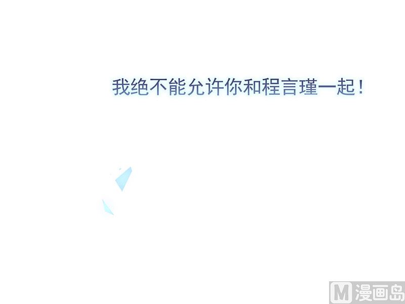 惹上首席帝少韩漫全集-第二部第125话无删减无遮挡章节图片 