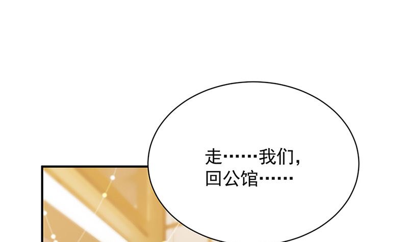 惹上首席帝少韩漫全集-第二部第125话无删减无遮挡章节图片 