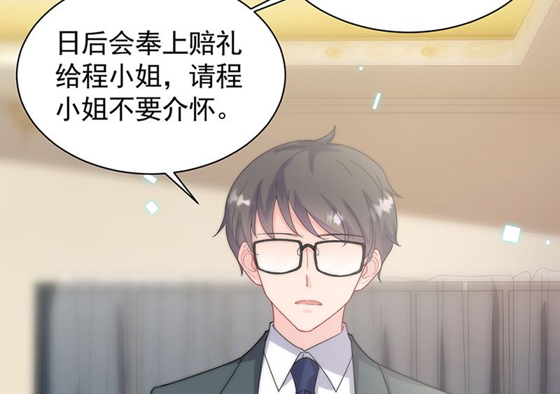 惹上首席帝少韩漫全集-第二部第125话无删减无遮挡章节图片 