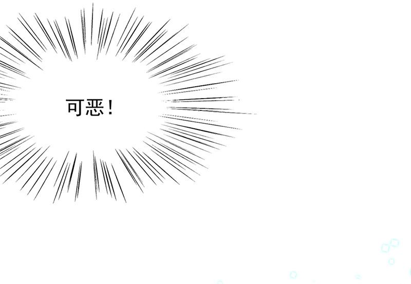 惹上首席帝少韩漫全集-第二部第125话无删减无遮挡章节图片 