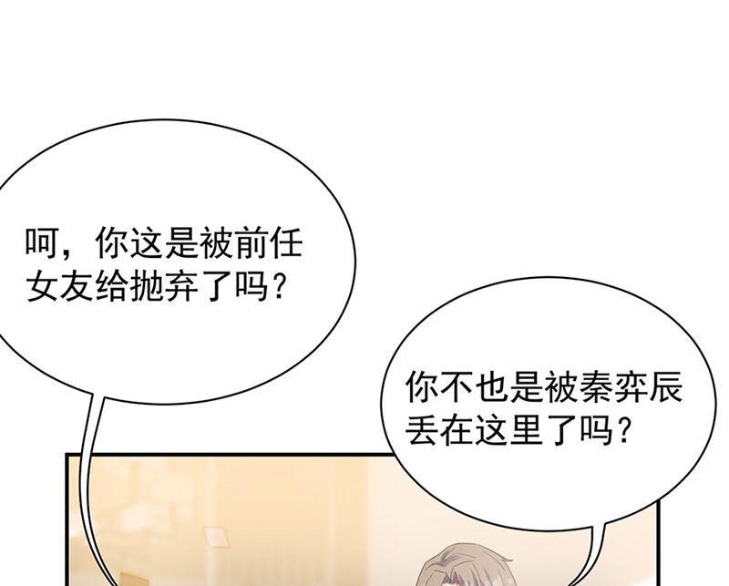 惹上首席帝少韩漫全集-第二部第125话无删减无遮挡章节图片 