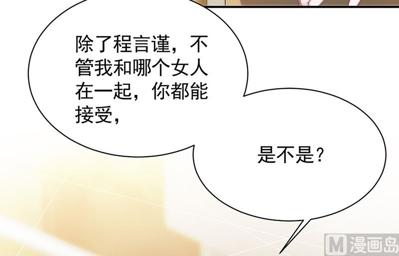 惹上首席帝少韩漫全集-第二部第125话无删减无遮挡章节图片 