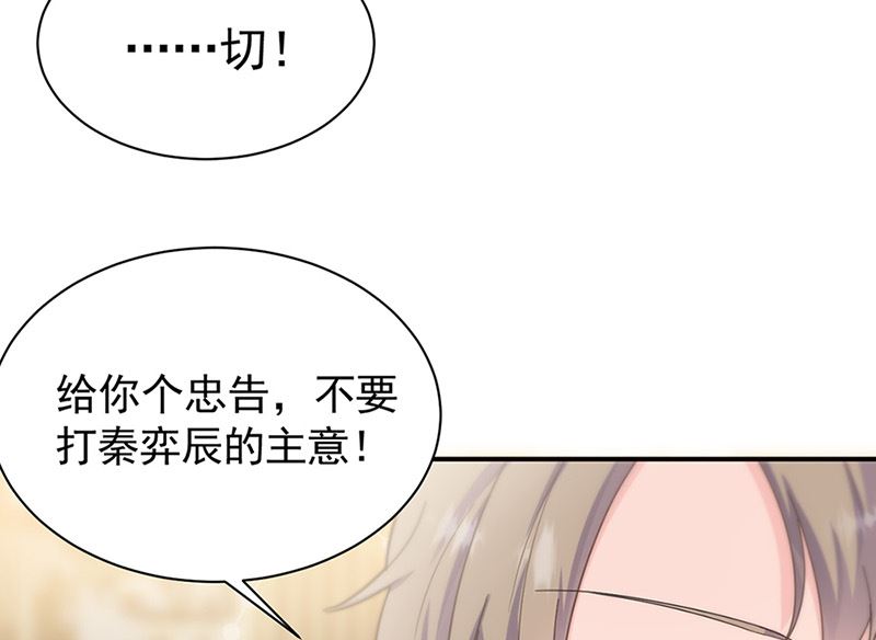 惹上首席帝少韩漫全集-第二部第125话无删减无遮挡章节图片 