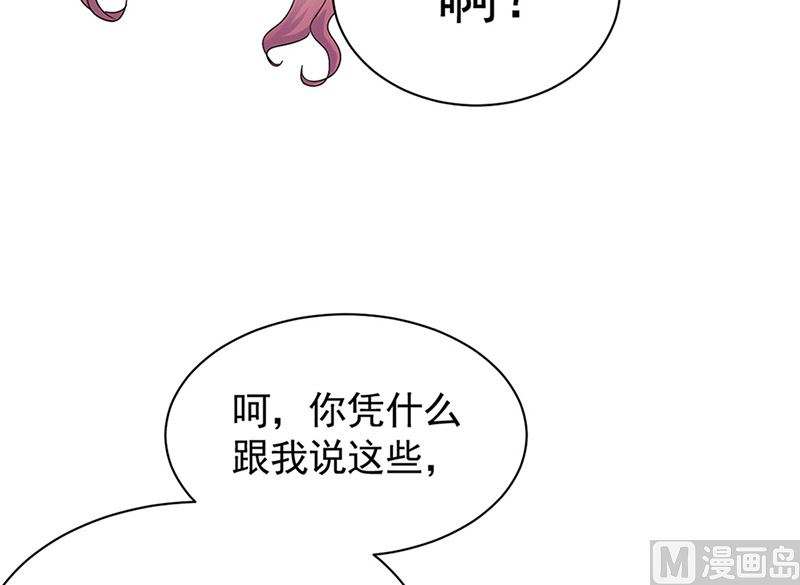 惹上首席帝少韩漫全集-第二部第125话无删减无遮挡章节图片 