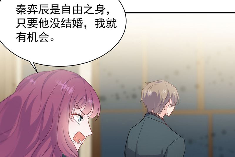 惹上首席帝少韩漫全集-第二部第125话无删减无遮挡章节图片 