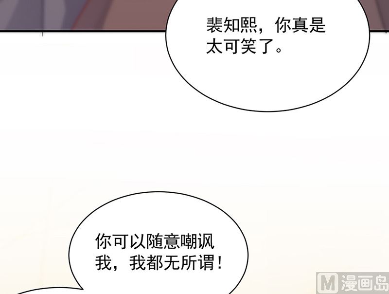 惹上首席帝少韩漫全集-第二部第125话无删减无遮挡章节图片 