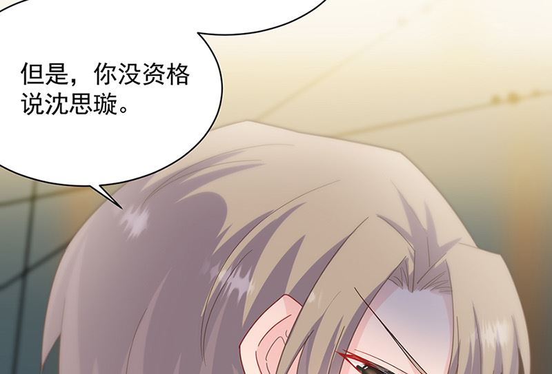 惹上首席帝少韩漫全集-第二部第125话无删减无遮挡章节图片 