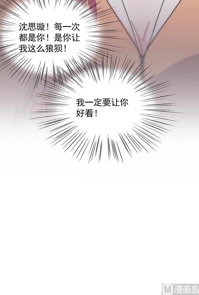 惹上首席帝少韩漫全集-第二部第125话无删减无遮挡章节图片 