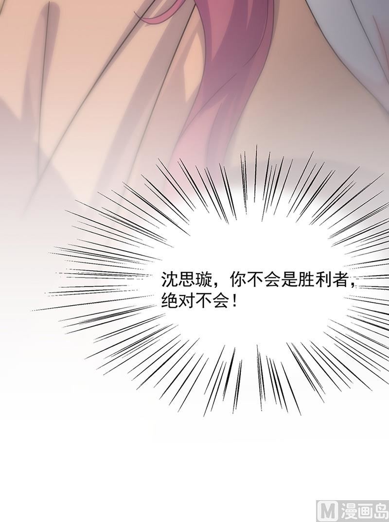 惹上首席帝少韩漫全集-第二部第126话无删减无遮挡章节图片 