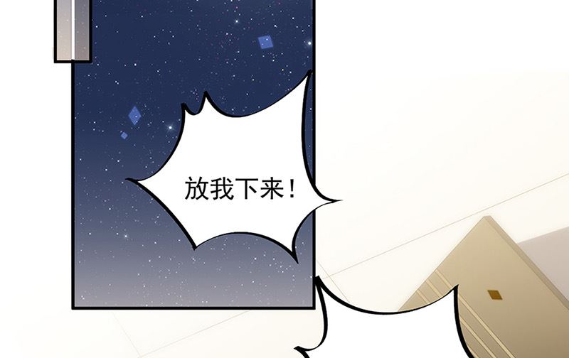 惹上首席帝少韩漫全集-第二部第126话无删减无遮挡章节图片 
